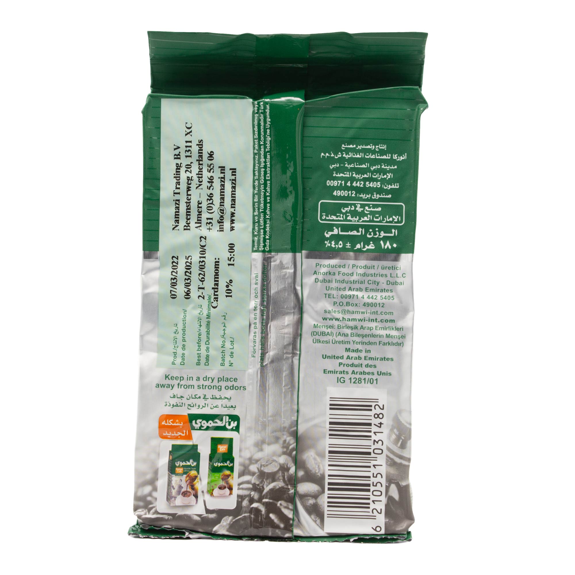 Hamwi - Arabischer Mokka gemahlen mit Kardamom 450 g